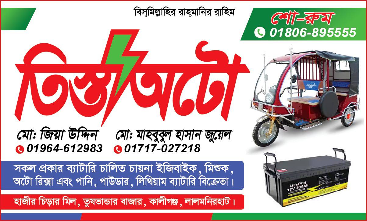 Tista Auto