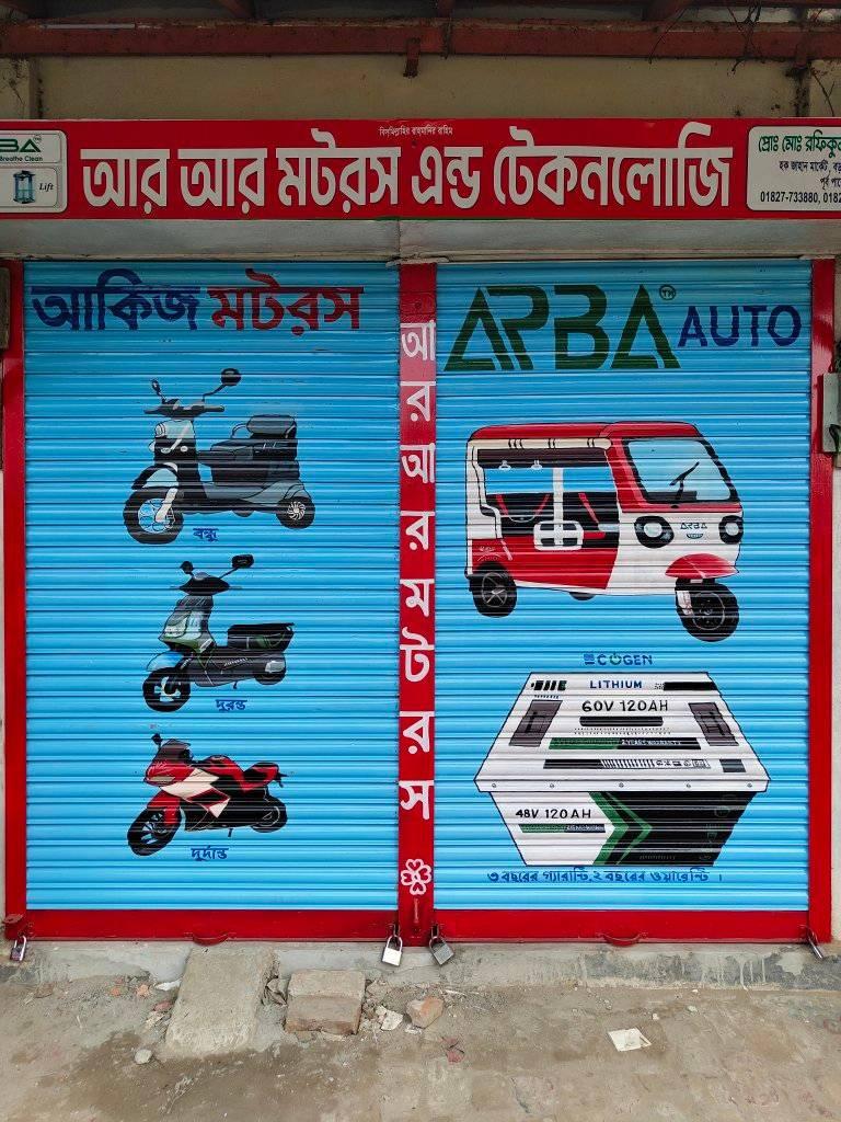 R.R Motors